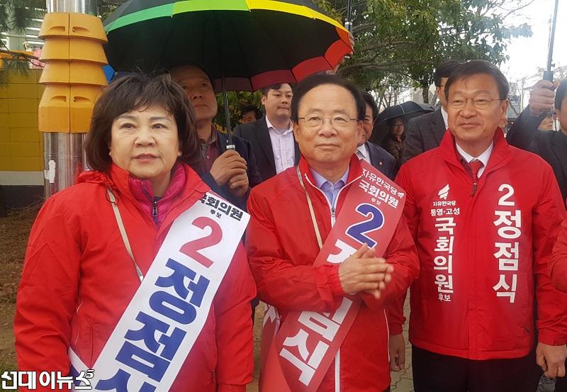“자유한국당 정점식 후보 선거 유세”