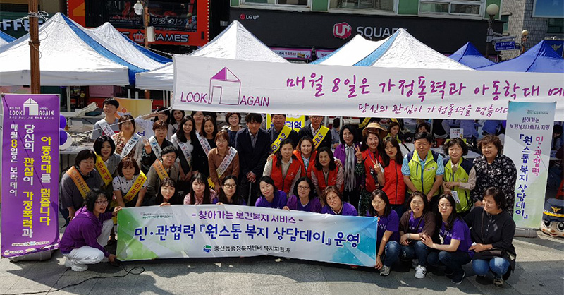 ‘여성폭력 없는 경기북부’ #WithYou‥보라데이 캠페인 개최