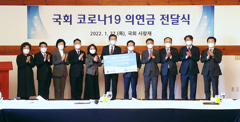 박병석 의장, 국회 코로나19 의연금 6개 단체 대표 만나 성금 전달
