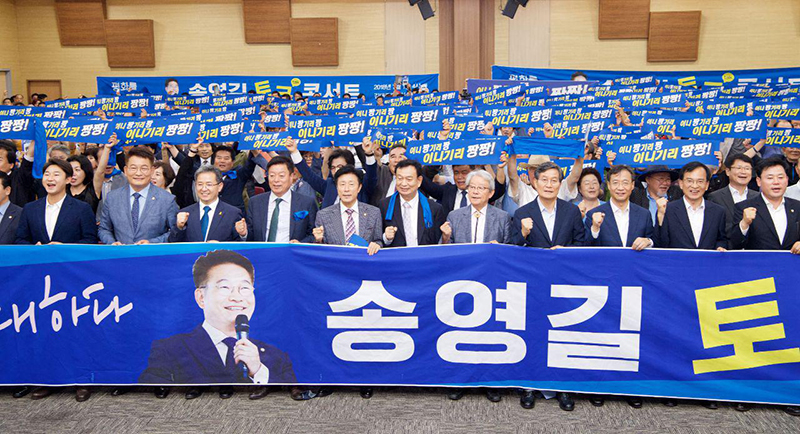 송영길 의원, 평화를 노래하다 토크콘서트 및  포럼 <광주의 길> 결의대회 참석”