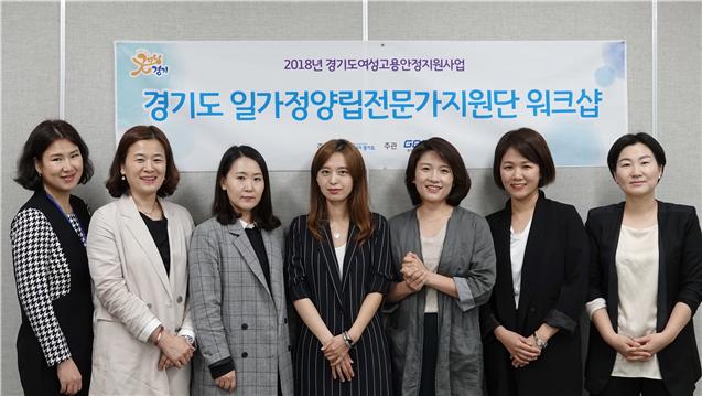 경기도 워킹맘 고충 상담 전문가 지원단 운영 … 의견수렴 정책 반영