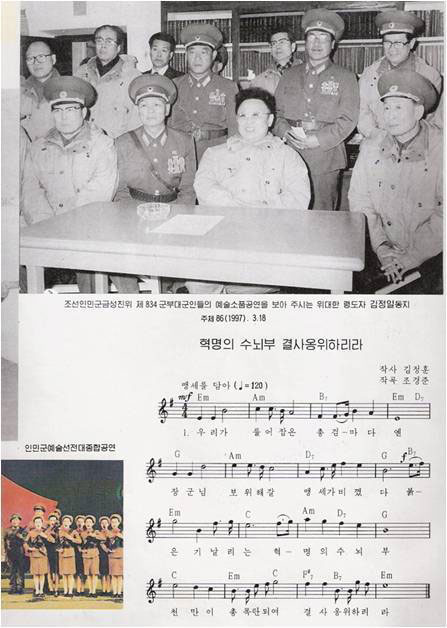 [청로 이용웅 칼럼]북한 문학예술 ⑦용어풀이로 살펴본 북한의 음악예술