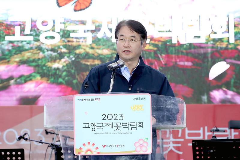 2023고양국제꽃박람회, 개막 축하쇼 개최..."환상적인 하모니! 화려하게 펼쳐져"