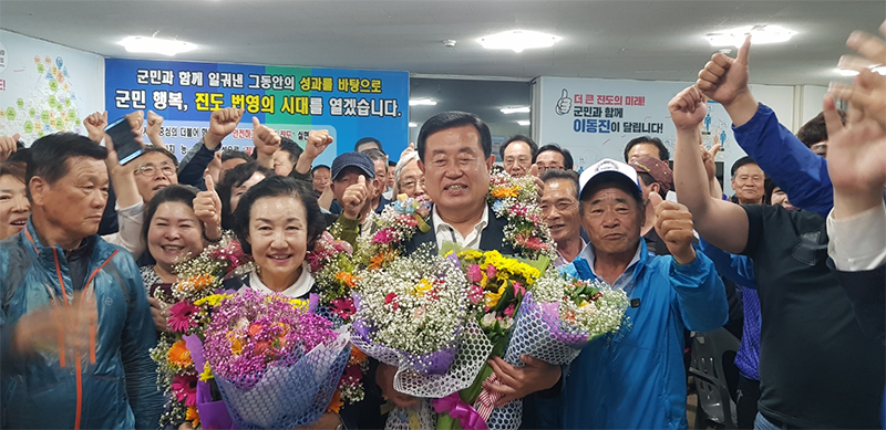 [6·13 지방선거] 이동진 진도군수 3선 성공 "진도의 행복 발전 ‘엄중한 소명’"