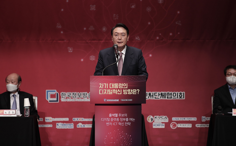 "윤석열, 벤처‧ICT 혁신 전략 토론회 참석"