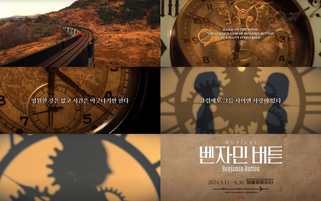 [뮤지컬뉴스] 『벤자민 버튼』, '거꾸로 돌아가는 시계!', 감성 가득한 티저 영상 공개.