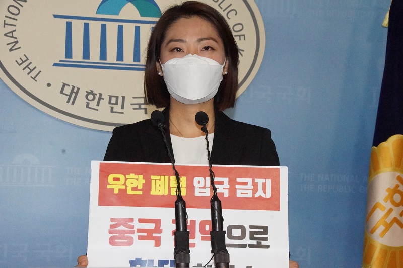 “미래통합당 조경태 국회의원, 우한 폐렴 관련 3차 기자회견”