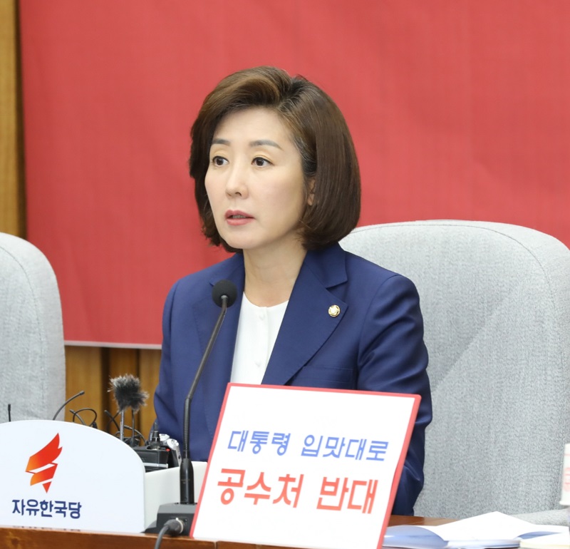 “자유한국당 원내대책회의”