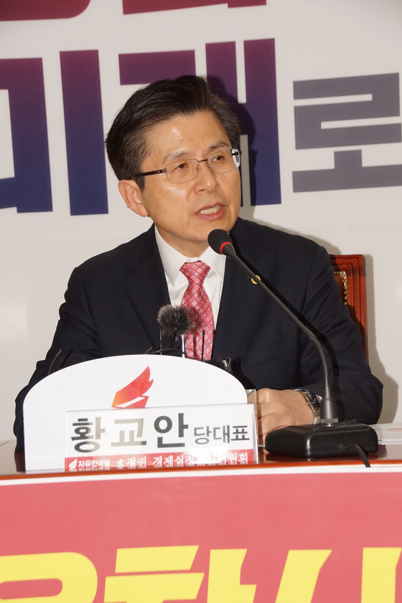 “자유한국당 최고위원회의”