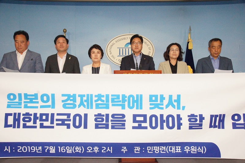 더불어민주당 우원식 의원 “일본의 경제침략에 맞서 대한민국이 힘을 모아야 할 때”