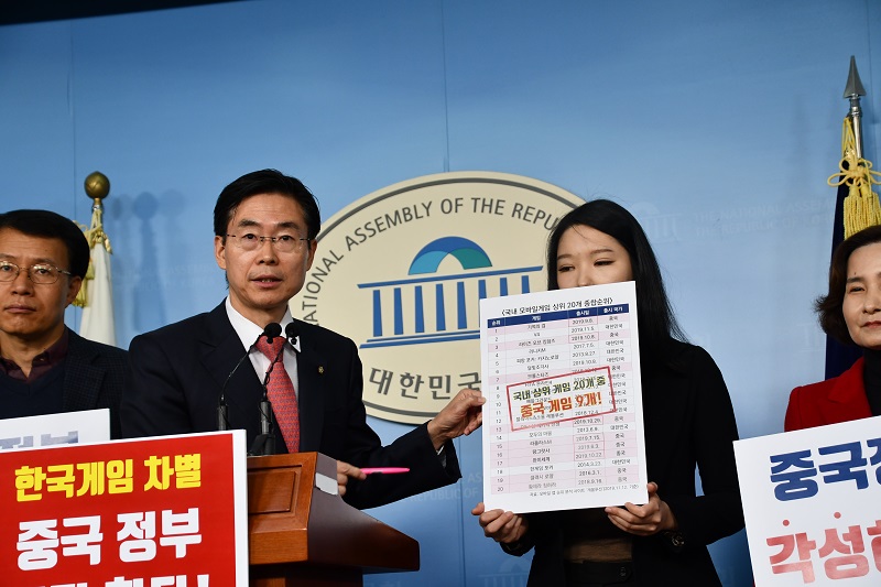 “자유한국당 조경태 위원장, 중국은 대한민국 게임산업에 대한 차별을 즉각 중단하라”