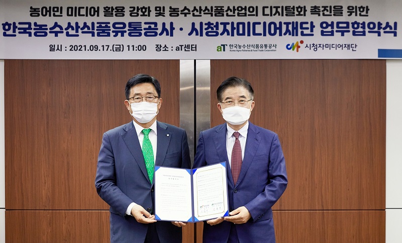 “김춘진 사장, 농수산식품산업 디지털화·ESG경영 실천 위해 협력”