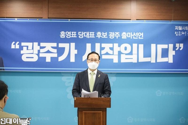홍영표 더불어민주당 당대표 후보, ‘광주선언’ 기자회견