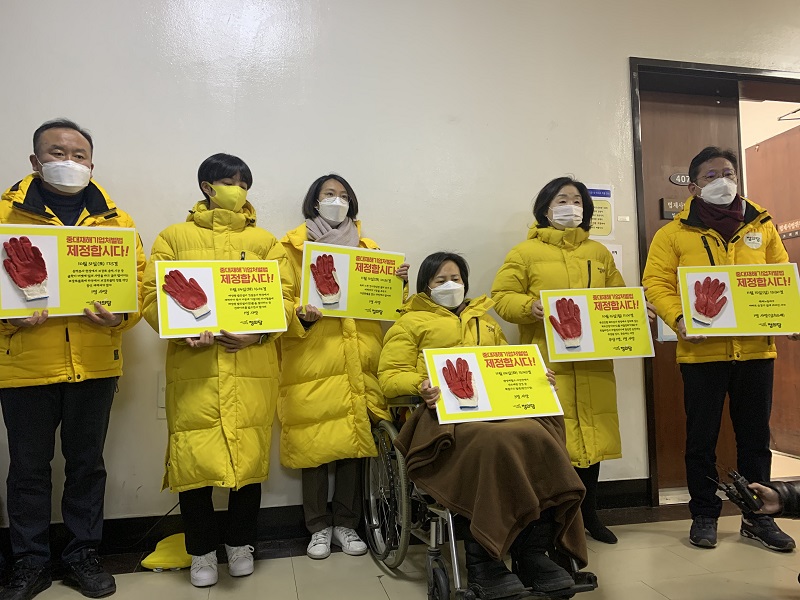 “정의당, 중대재해기업처벌법 국회 법사위원회 앞 시위”
