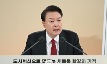 윤석열 대통령, '도시혁신으로 만드는 새로운 한강의 기적' 스물한 번째 민생토론회 개최