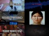 '악인취재기' 정유정 체포 당시 부친과 통화 내용 단독 입수... 1차 예고 공개