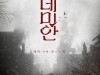 '캐릭터 프리' 뮤지컬 '데미안' 8인 출연진 공개
