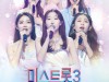'미스트롯3' 갈라쇼 4주간 편성.... TOP7 출연