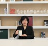 한국문화예술교육진흥원, 박은실 원장 첫 주자로 '머그(mug) 담아머그 챌린지' 전개