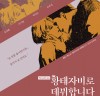 BL 리딩 콘서트 '황태자비로 데뷔합니다', 4월 22일 백암아트홀 개최