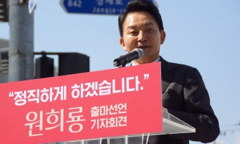 원희룡 후보 "인천 계양을 출마선언"