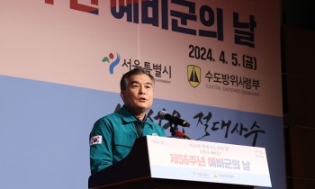 김현기 서울시의장,“50만 서울시 예비군이 바로 우리의 강력”