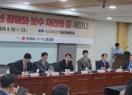 국힘 윤상현 의원, 2024 총선 참패와 보수 재건의 길 세미나 개최..."이번 총선은 예견된 참패였다"