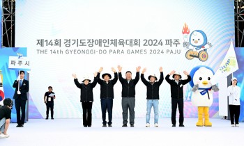 ‘제14회 경기도장애인체육대회 2024 파주’ 개막 ..."역대 최다 참가 규모"