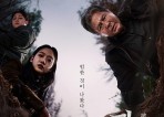[영화뉴스] 『파묘』, '글로벌 흥행 화제!', '인도 및 남아시아, 터키, 러시아',  5월 개봉.