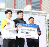 청년자원봉사단 위아원, '위아런으로 마라톤 참가비 전액 기부'