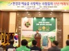 2023 한국환경관리사총연합회 신년하례식 개최 ...  청양군수 김돈곤, 환영사와 함께 표창수여