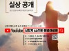 신천지예수교회, 전국 12지역에서 ‘신천지 12지파 말씀대성회' 개최