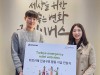 굿네이버스 서울본부-포토이즘, 튀르키예 긴급구호 지원 위한 기부금 전달식 진행 ... 약 500만 원 기금 후원