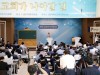 신천지예수교회, '한국 교회가 나아갈 길' 이란 주제로 언론인 간담회 열어
