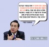 더불어민주당, '자율 투표'로 이재명 대표 체포동의안 결정 .... 박홍근 원내대표, 