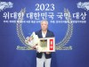 2023 위대한 대한민국 국민대상, CNB국회방송 임준호 대표이사회장 방송경영발전최고대상 수상