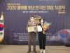 진천사군자연구소 이혜정 문인화가, 2020 올해를 빛낸 한국인 대상 수상!