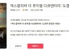 '엑스칼리버 뮤지컬' 다큐멘터리 2주차에도 폭발적 입소문