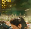 대만 영화 '처음 꽃향기를 만난 순간' 2023년 1월 4일 개봉