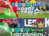TV조선, 축구 국가대표팀 9월 A매치 2연전 단독 생중계