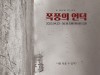 연극 '폭풍의 언덕' 4월 23일 대학로 개막...김수로-강성진-이정화 등 출연