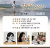 대만 영화 '해탄적일천' 1월 22일 씨네토크 개최