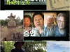 TV조선 광복절 특집 다큐멘터리 '하와이 이민 120주년' 15일 오전 11시 방송