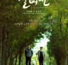 좌충우돌 할배달 장거리 여행 '실버맨' 6월 14일 개봉