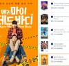 허광한 '메리 마이 데드 바디' 영화 예매율 2위