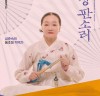 국립극장 완창판소리 5월 공연...성준숙의 '적벽가- 동초제'
