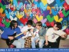 팝밴드 히미츠 7월 13일 온라인 라이브 공연