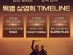 [영화정보] 『듄: 파트2』, '드니 빌뇌브' 감독, '푸티지 시사회'로 한국 관객들과 만난다!