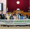안양시의회, 2024년도 청소년의회 개최...