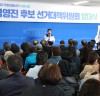 김영진 의원, ‘총선 승리를 위한 본격적인 선거체제 돌입’